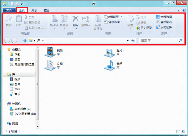 win8資源管理器ribbon界面功能介紹