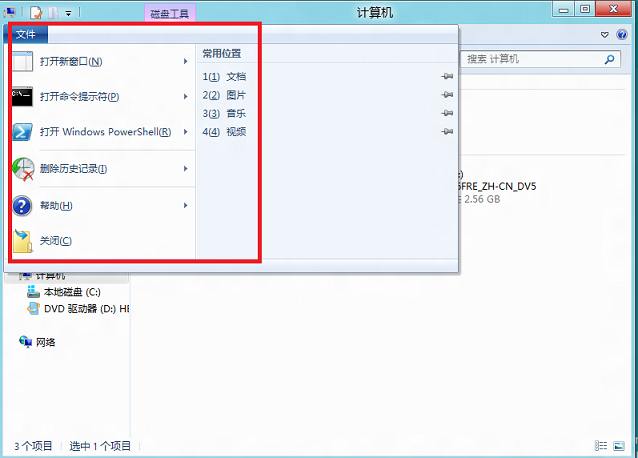 win8資源管理器ribbon界面功能介紹