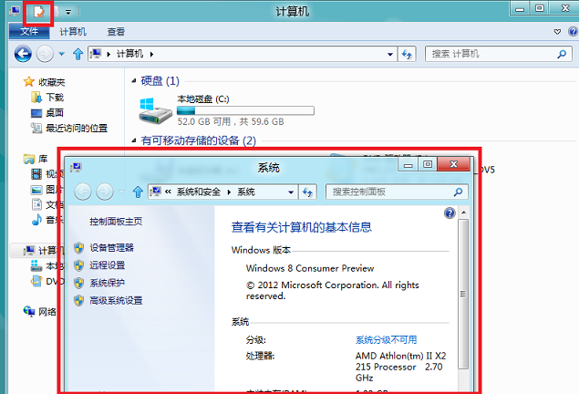 win8資源管理器ribbon界面功能介紹