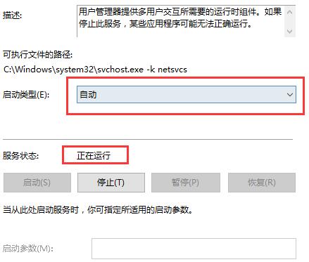 win10右鍵顯示設(shè)置打不開怎么辦解決教程