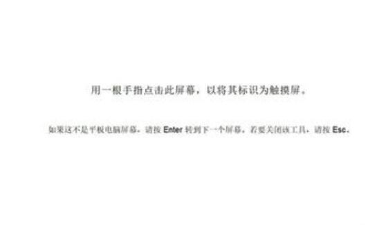 win10平板模式不能觸屏怎么辦