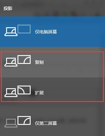 win10投影儀怎么設置