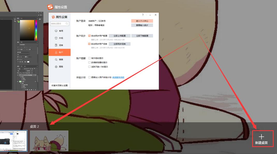 win10多任務切換怎么切