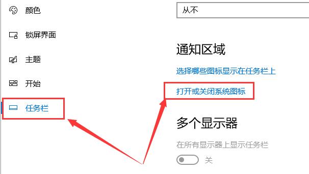 win10多任務視圖怎么添加在任務欄上詳細方法