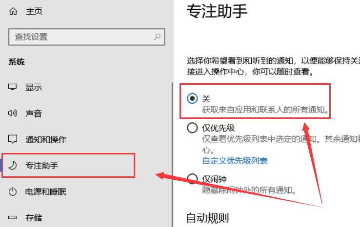 win10多任務切換不流暢怎么辦