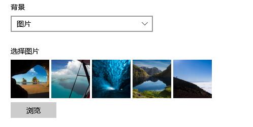 win10鎖屏壁紙自動換設置教程