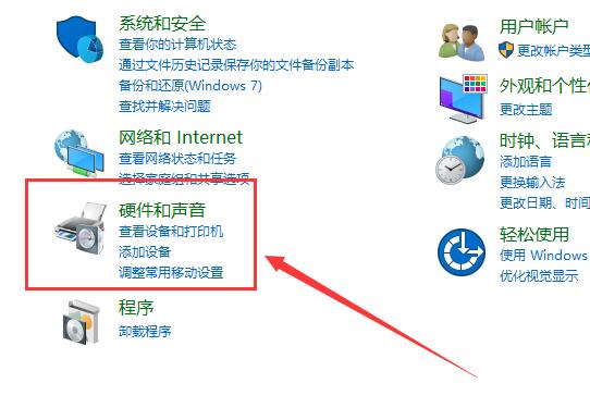 win10電源管理在哪里