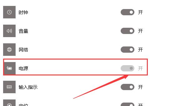 win10電源圖標不見了怎么辦