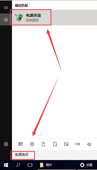 win10電源選項(xiàng)在哪