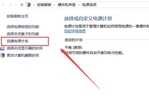 win10電源模式最佳性能如何設(shè)置詳細教程