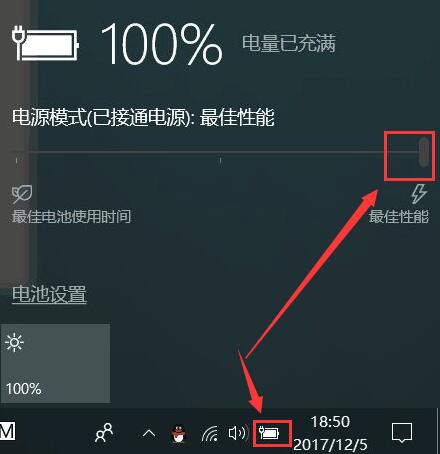 win10電源模式最佳性能如何設(shè)置詳細教程