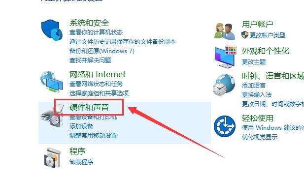 win10電源設(shè)置方法