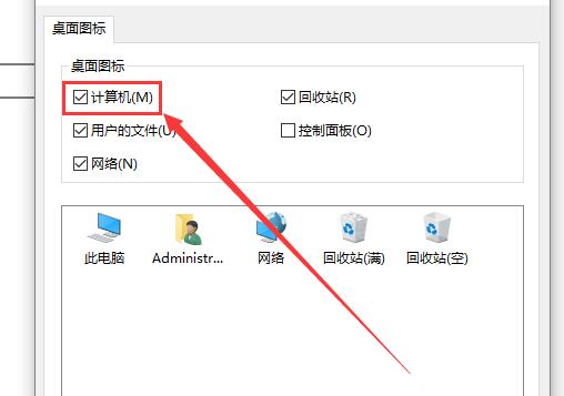 怎么在win10顯示我的電腦