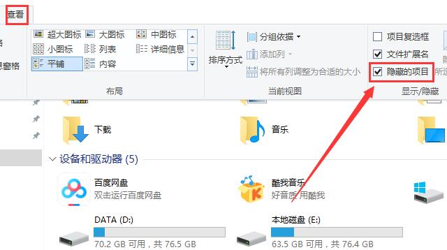 win10怎么顯示隱藏文件夾