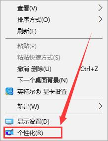 win10顯示設置方法