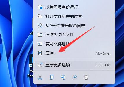 win11此應用無法在你的電腦上運行