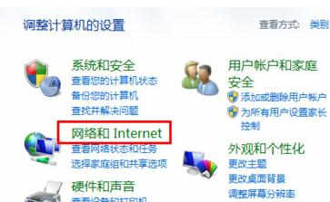 win7默認網關不可用解決方法