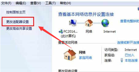 win7默認網關不可用解決方法