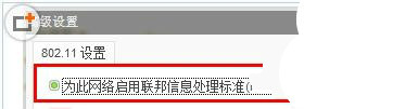默認網關不可用win7解決方法