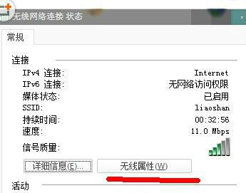 默認網關不可用win7解決方法