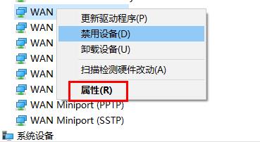 默認網關不可用win10解決方法