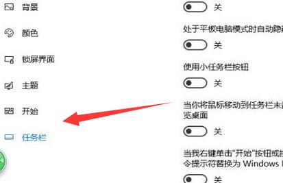 win10隱藏任務(wù)欄圖標(biāo)教程