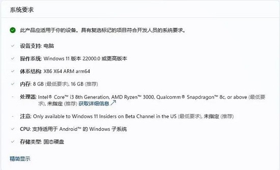 win11安裝亞馬遜商店教程