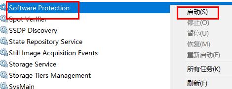 windows無法驗證此應用程序的許可證解決方法