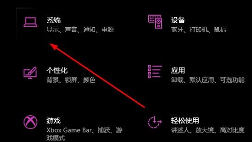 win10專注助手自動打開解決方法