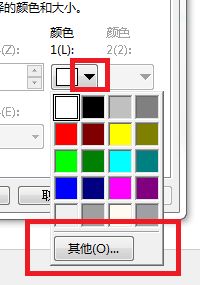 win7護眼模式設置教程