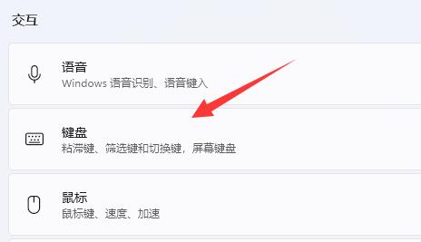 win11屏幕鍵盤打不開解決方法