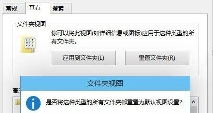 Windows11重置文件夾方法介紹
