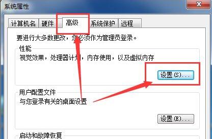 win7虛擬內(nèi)存設(shè)置教程