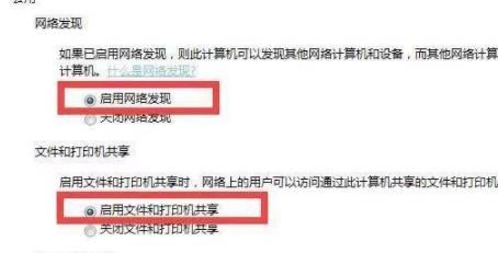 win7共享文件夾設置教程