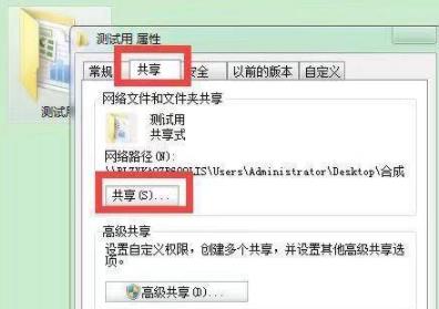 win7共享文件夾設置教程