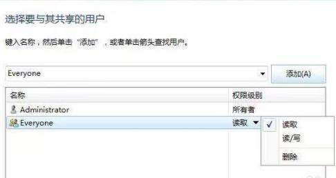 win7共享文件夾設置教程