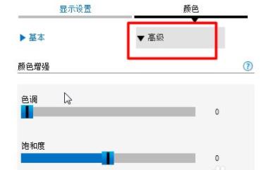 win7如何調(diào)整屏幕色彩詳細(xì)教程