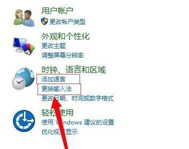 win10修改快捷鍵設(shè)置教程