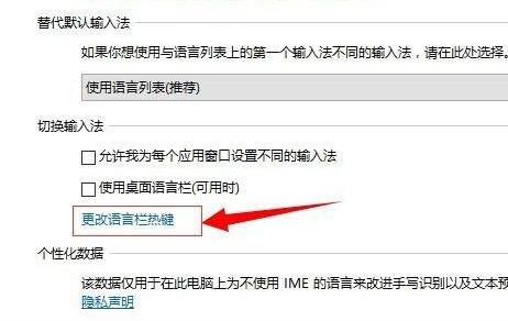 win10修改快捷鍵設(shè)置教程
