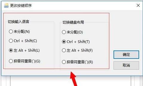 win10修改快捷鍵設(shè)置教程