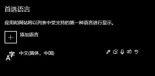 win10輸入法怎么刪除詳細(xì)介紹