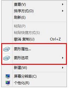 win10英特爾顯卡控制面板位置