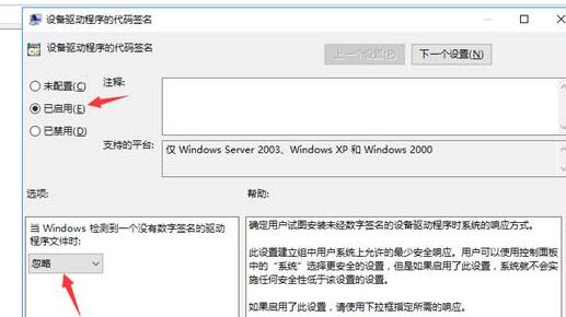 win10禁用驅動程序強制簽名教程