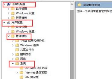 win10禁用驅動程序強制簽名教程