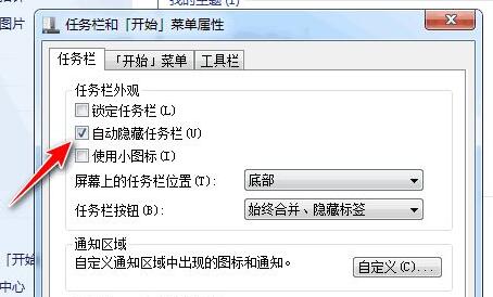 win7底部菜單欄不見了