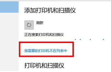 win10連接打印機教程
