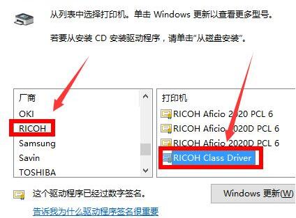 win10連接打印機教程