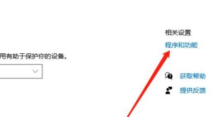 win10邁克菲聯(lián)網(wǎng)顧問可以卸載嗎詳細介紹