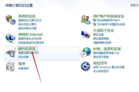 win7系統的鼠標設置位置