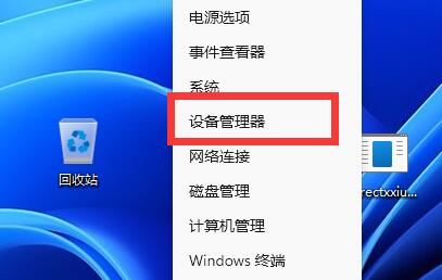 win11藍牙鼠標連接不上電腦